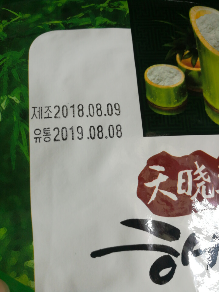 韩国进口 天晓海女海苔紫菜 儿童即食海苔脆片休闲零食大片装25g 竹盐味怎么样，好用吗，口碑，心得，评价，试用报告,第4张