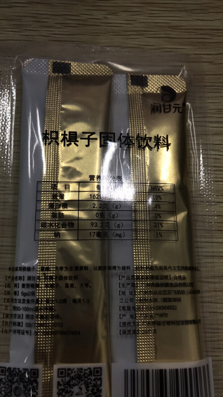 润甘元 夜店解酒神器 药食同源解酒饮料 解酒酶 增加酒量 解酒毒  抗疲劳 醒酒  不宿醉 枳椇子固体饮料怎么样，好用吗，口碑，心得，评价，试用报告,第4张