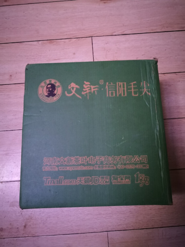 【2018新茶上市】信阳毛尖信文新茶叶绿茶春茶土门产区栗香信字罐伴手礼怎么样，好用吗，口碑，心得，评价，试用报告,第2张