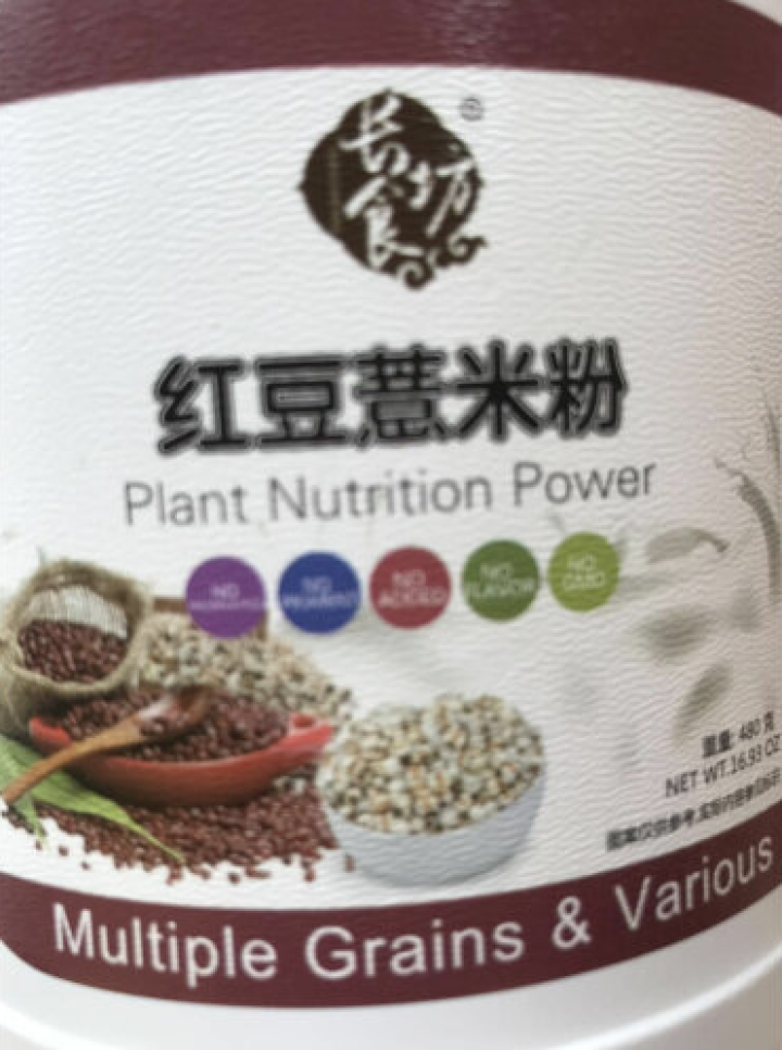 长食坊 红豆薏米粉 薏米红豆粉 即食谷物早餐 五谷杂粮代餐粉 480g怎么样，好用吗，口碑，心得，评价，试用报告,第4张