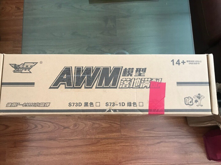 【送三级头盔+信号枪】AWM儿童玩具枪98K装备水蛋SKS吃鸡绝地求生AUG信号枪电动M16连发手动 AWM绿色大号,第2张