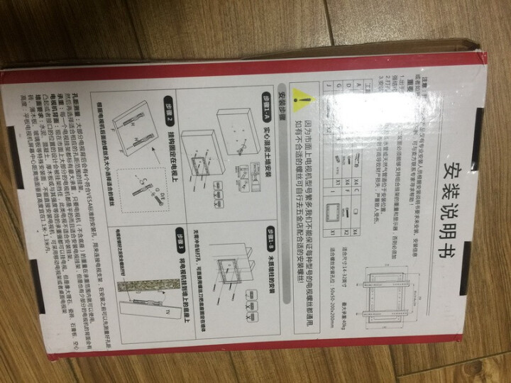 小米电视挂架通用电视架壁挂32/40/43/49/50/55/65英寸小米专用电视支架 【固定】小米4A/4C/4S 32英寸怎么样，好用吗，口碑，心得，评价，,第3张