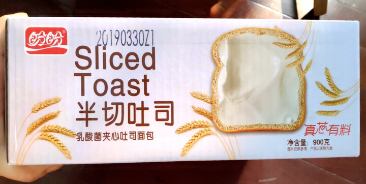 盼盼 半切夹心吐司面包900g乳酸菌 整箱 早餐手撕面包蒸蛋糕夹心面包三明治 休闲零食面包片糕点点心怎么样，好用吗，口碑，心得，评价，试用报告,第2张