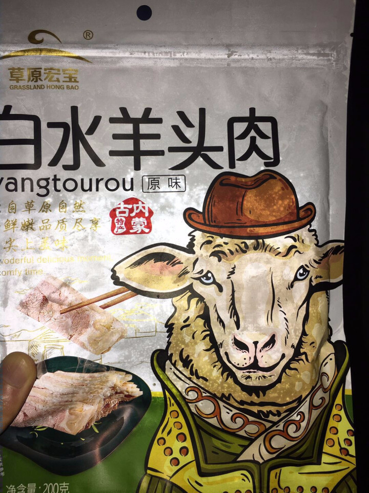 草原宏宝 白水羊头肉 200g/袋 速冻菜肴制品怎么样，好用吗，口碑，心得，评价，试用报告,第2张