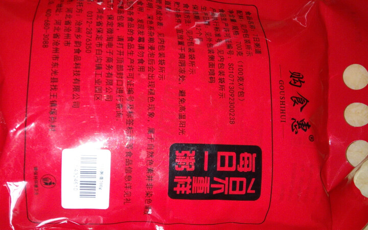 购食惠 7日粥道 五谷杂粮 粥米 7种700g（粥米 粗粮 组合 杂粮 八宝粥原料）怎么样，好用吗，口碑，心得，评价，试用报告,第3张