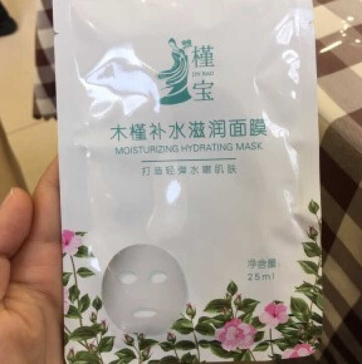 槿宝  木槿补水滋润保湿面膜正品提亮肤色控油改善细纹收缩毛孔清洁男士女士护肤适用 木槿补水滋润面膜1/片怎么样，好用吗，口碑，心得，评价，试用报告,第4张