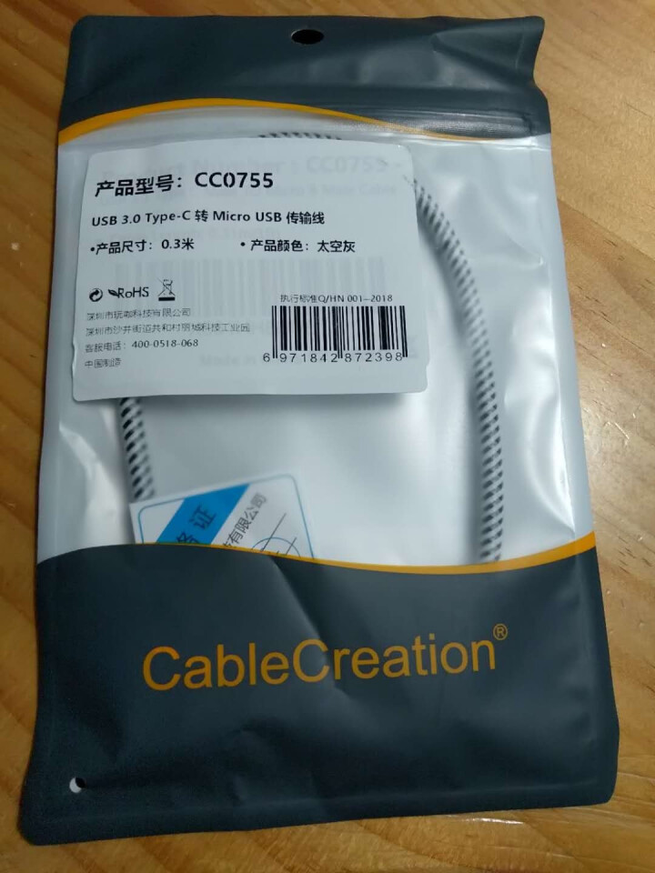 CABLE CREATION Type,第2张