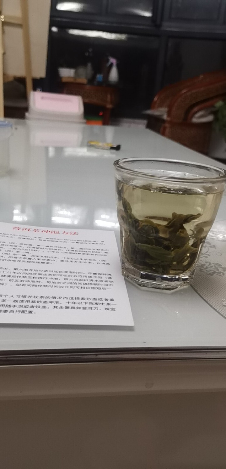 铸普号茶叶2019年云南普洱茶易武刮风寨古树400年生茶散茶免费试饮20克装怎么样，好用吗，口碑，心得，评价，试用报告,第4张