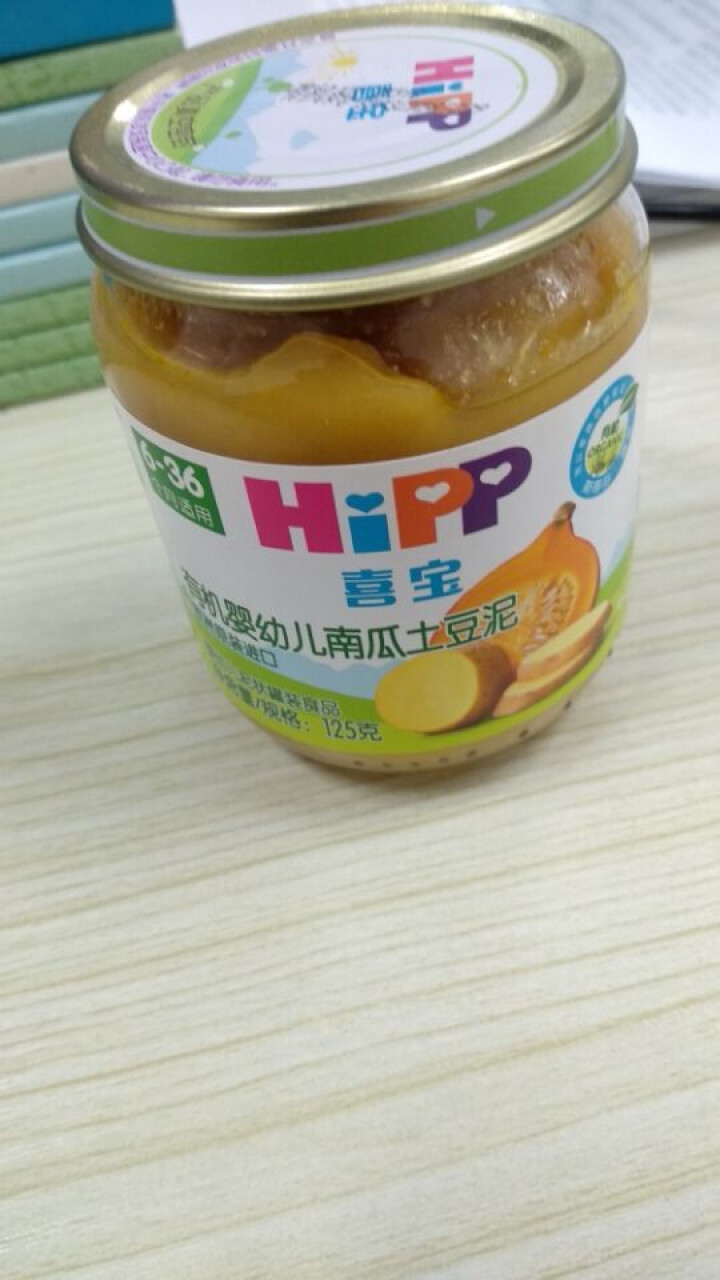 喜宝（HiPP） 【官方旗舰店】宝宝辅食泥 有机婴幼儿南瓜土豆泥 125g*1瓶  原装进口怎么样，好用吗，口碑，心得，评价，试用报告,第3张