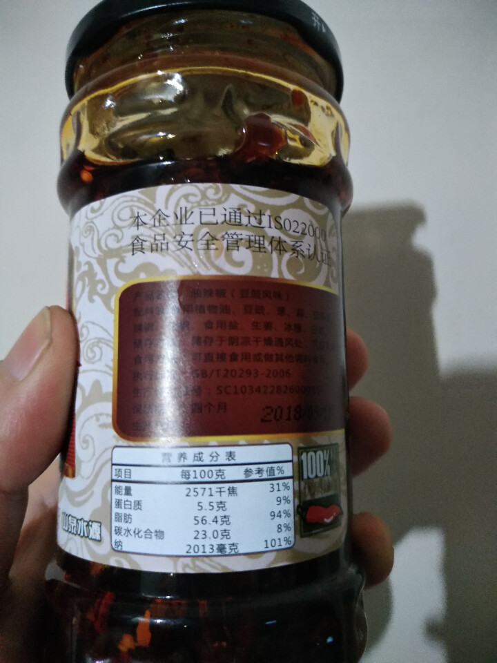 【恩施农】味蕾土司油辣椒调味品辣椒酱 油辣椒瓶装250g 恩施咸丰特产 豆豉风味怎么样，好用吗，口碑，心得，评价，试用报告,第3张