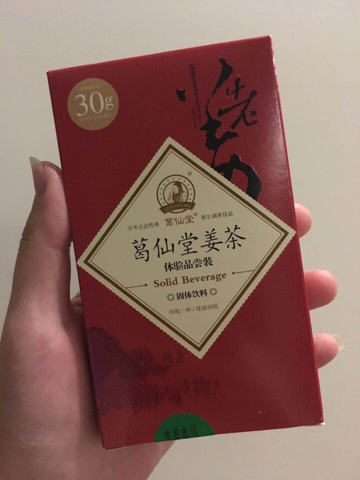 葛仙堂 红糖姜茶陈皮枸杞红枣姜茶系列 多种口味 总有一款适合你 老姜速溶   自用送礼佳品 红枣姜茶 体验装15 g*2包  口味随机单拍不发货怎么样，好用吗，,第2张