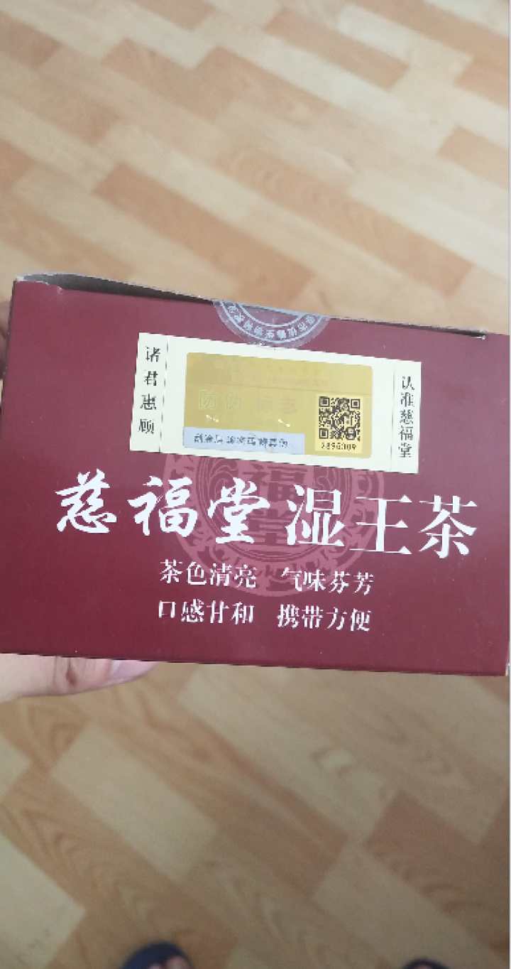 慈福堂 湿王茶菊花金银花茯苓蒲公英葛根荷叶等原料茶包可搭薏米粉祛湿茶祛去湿气茶除去湿热茶饮用怎么样，好用吗，口碑，心得，评价，试用报告,第3张