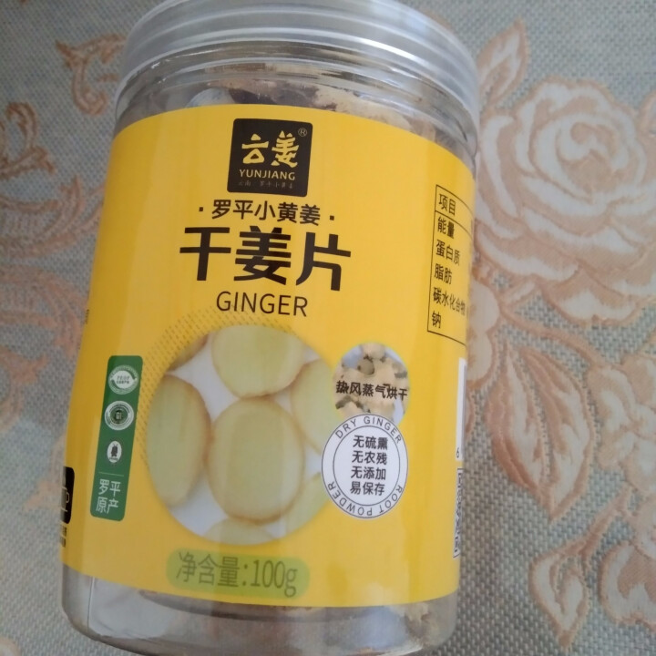 【买二送一】云姜云南罗平小黄姜粉 食用红糖姜茶老姜姜粉泡脚 原始点干姜片泡水无糖姜茶浓姜汤 100克瓶装干姜片怎么样，好用吗，口碑，心得，评价，试用报告,第2张