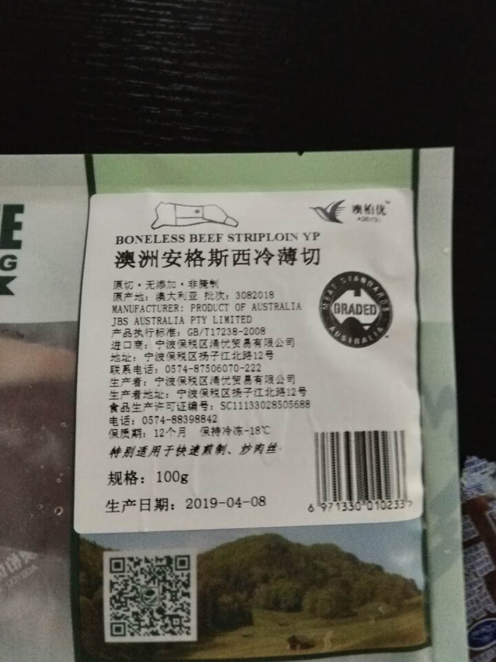 （第二件0元）澳柏优 澳洲进口草饲原切非腌制家庭牛排 生鲜西冷牛排100g1片装 健身推荐怎么样，好用吗，口碑，心得，评价，试用报告,第3张