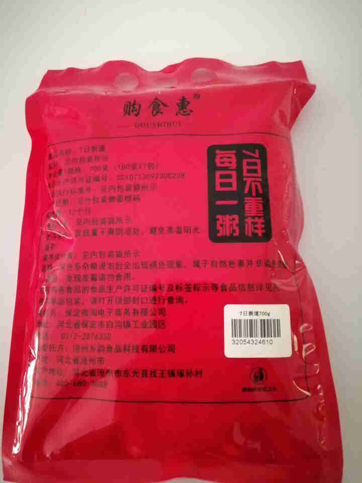 购食惠 7日粥道 五谷杂粮 粥米 7种700g（粥米 粗粮 组合 杂粮 八宝粥原料）怎么样，好用吗，口碑，心得，评价，试用报告,第3张