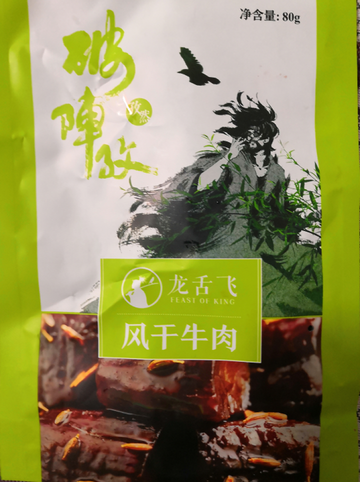 龙舌飞 休闲零食 牛肉粒原味 牛肉干独立小包装 内蒙古特产肉脯零食80g/袋 孜然味怎么样，好用吗，口碑，心得，评价，试用报告,第3张