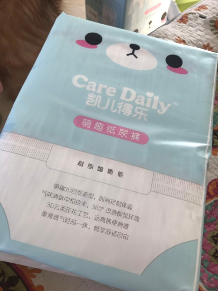 凯儿得乐（care daily）萌趣纸尿裤 婴儿超薄透气尿不湿【箱/2包】 超能瞌睡熊,第2张