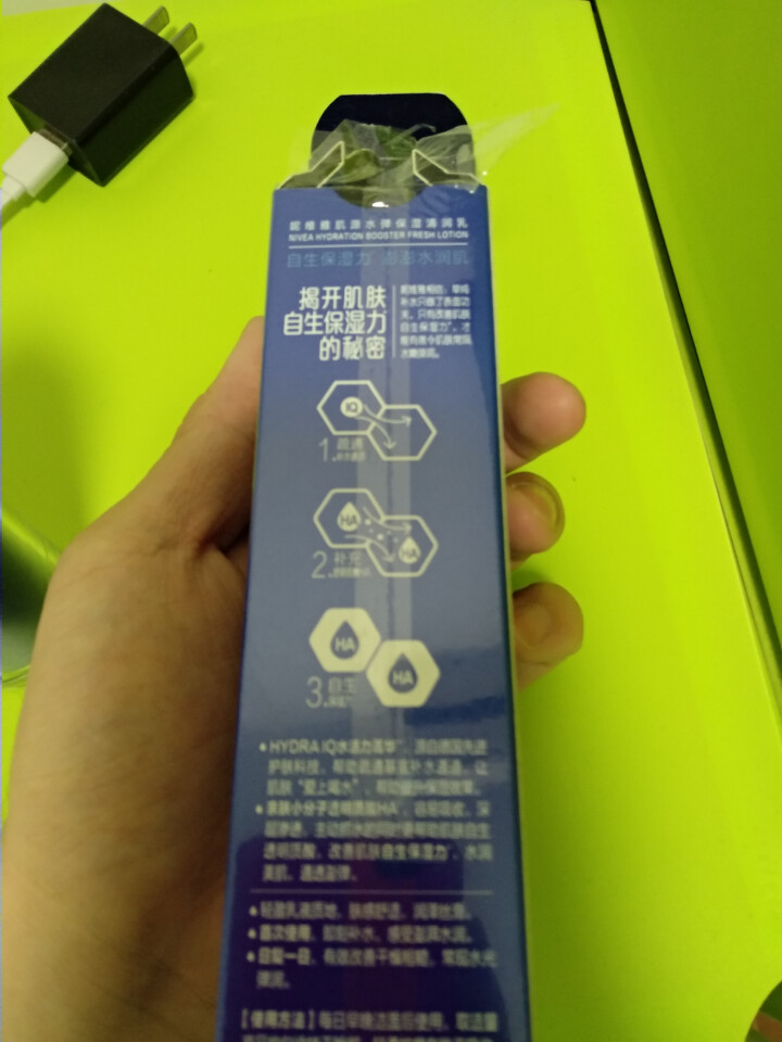 妮维雅(NIVEA)肌源水弹保湿清润乳75ml(女士乳液 补水保湿 有效锁水）怎么样，好用吗，口碑，心得，评价，试用报告,第2张