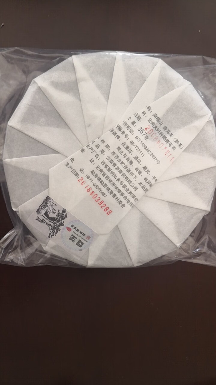 勐域茶叶云南普洱茶熟茶南糯山古树金芽七子饼茶珍藏醇香老黑茶2008年发酵357g宫廷级自饮送礼口粮茶 2008年南糯山熟饼1片357g怎么样，好用吗，口碑，心得,第5张