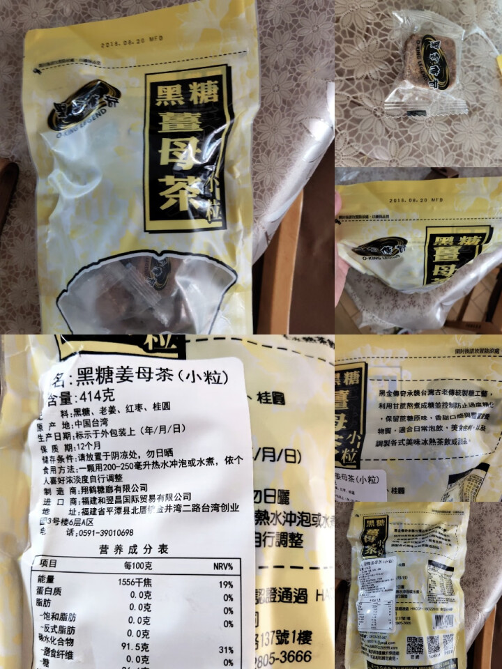 黑金传奇 台湾进口 黑糖姜母茶红枣桂圆红糖姜茶大姨妈月经调理养生茶姜糖茶姜糖膏姜母茶 四合一小粒装 默认1怎么样，好用吗，口碑，心得，评价，试用报告,第2张