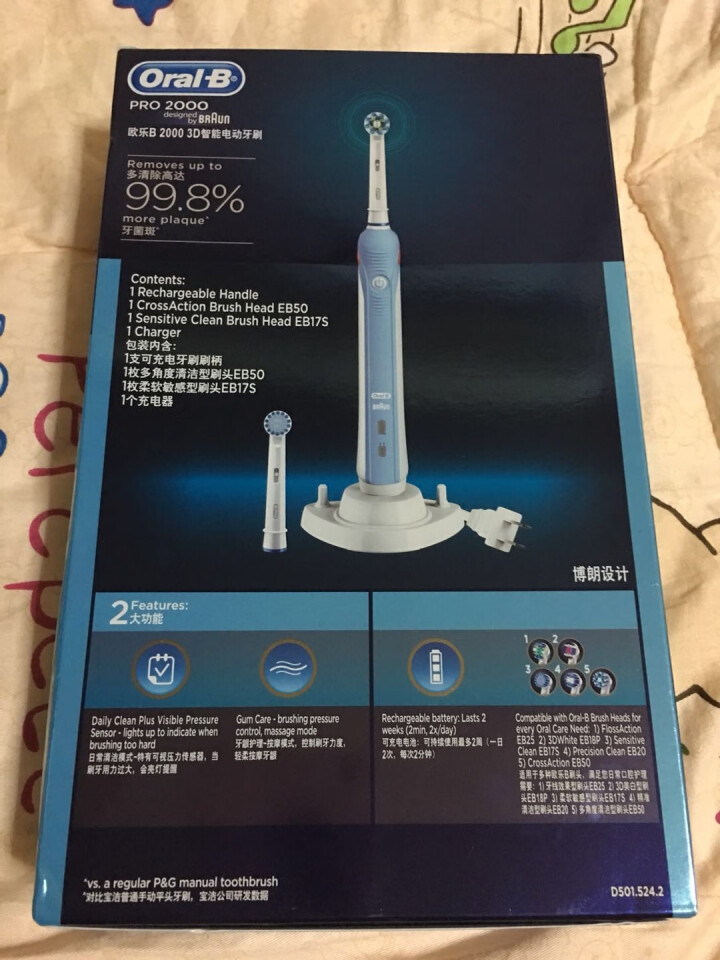 博朗 欧乐B（Oralb）P2000蓝 电动牙刷 3D声波震动成人充电式牙刷 清除牙渍 配EB17、EB50双刷头怎么样，好用吗，口碑，心得，评价，试用报告,第3张