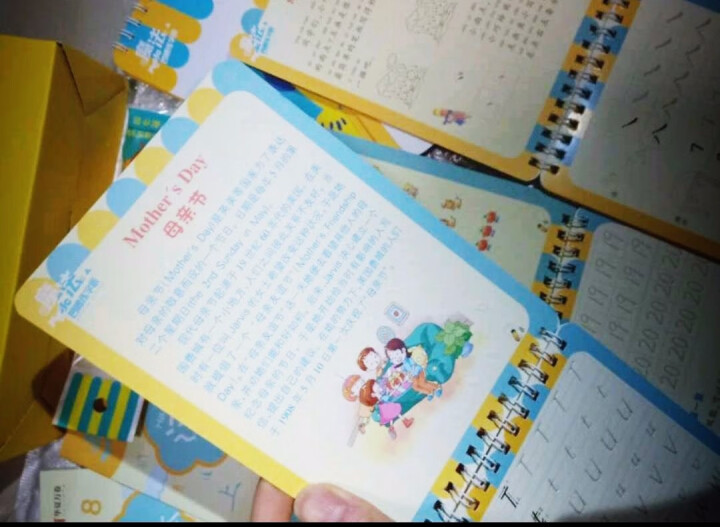 华夏万卷 儿童凹槽练字帖 学前幼儿园描红本3,第4张