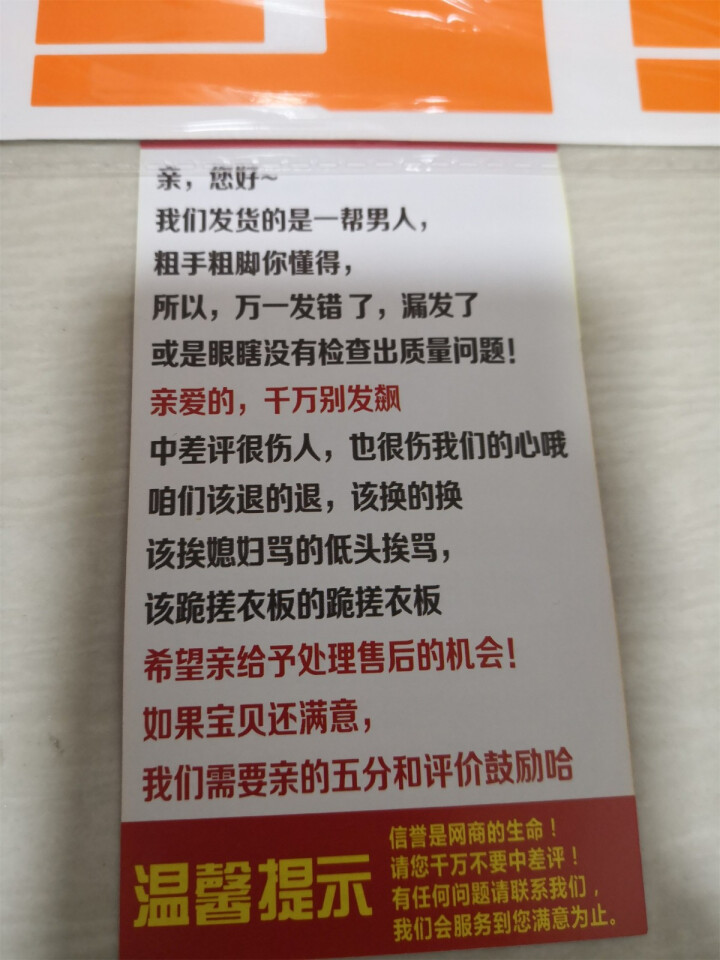 埃克斯 不干胶A4网线标签 网络布线贴纸 通信机房线缆标签 P型刀型标签纸 防水防油撕不烂 橙色 10张怎么样，好用吗，口碑，心得，评价，试用报告,第5张