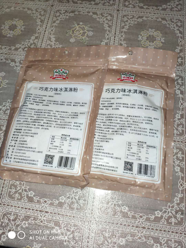 吉得利 冰淇淋粉烘焙原料雪糕粉自制软冰激凌原料甜筒材料巧克力味200g临期产品四月底过期介意勿拍 200g*2袋怎么样，好用吗，口碑，心得，评价，试用报告,第4张