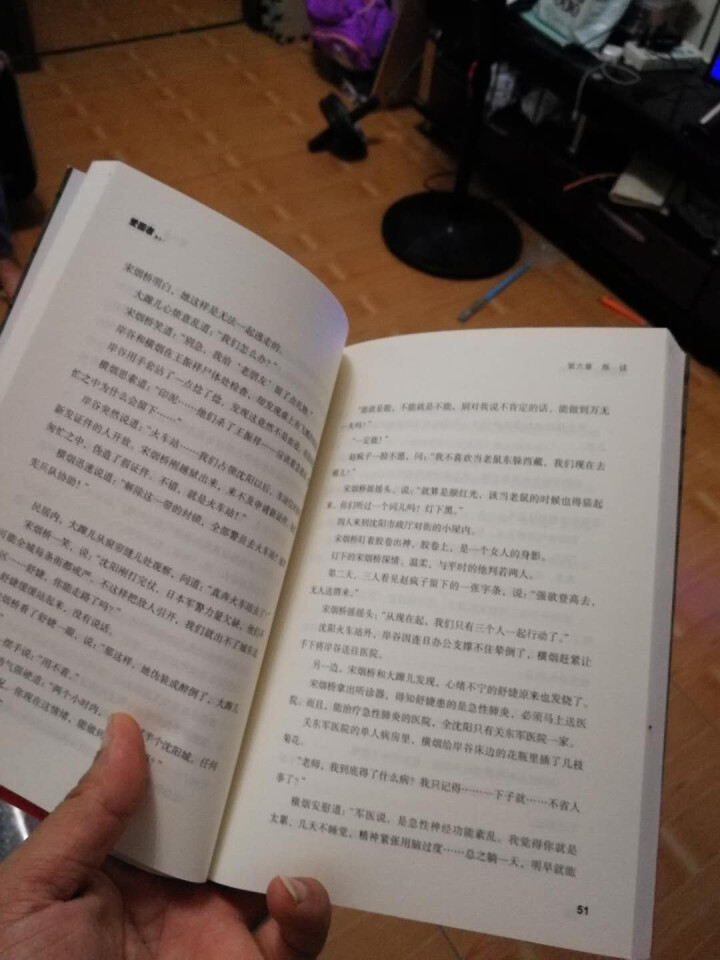 爱国者书籍 张鲁一 佟丽娅 主演2018年度革命浪漫主义抗战大剧《爱国者》原著小说 汪海林 谍战小说 《爱国者》影视同期书正版怎么样，好用吗，口碑，心得，评价，,第4张