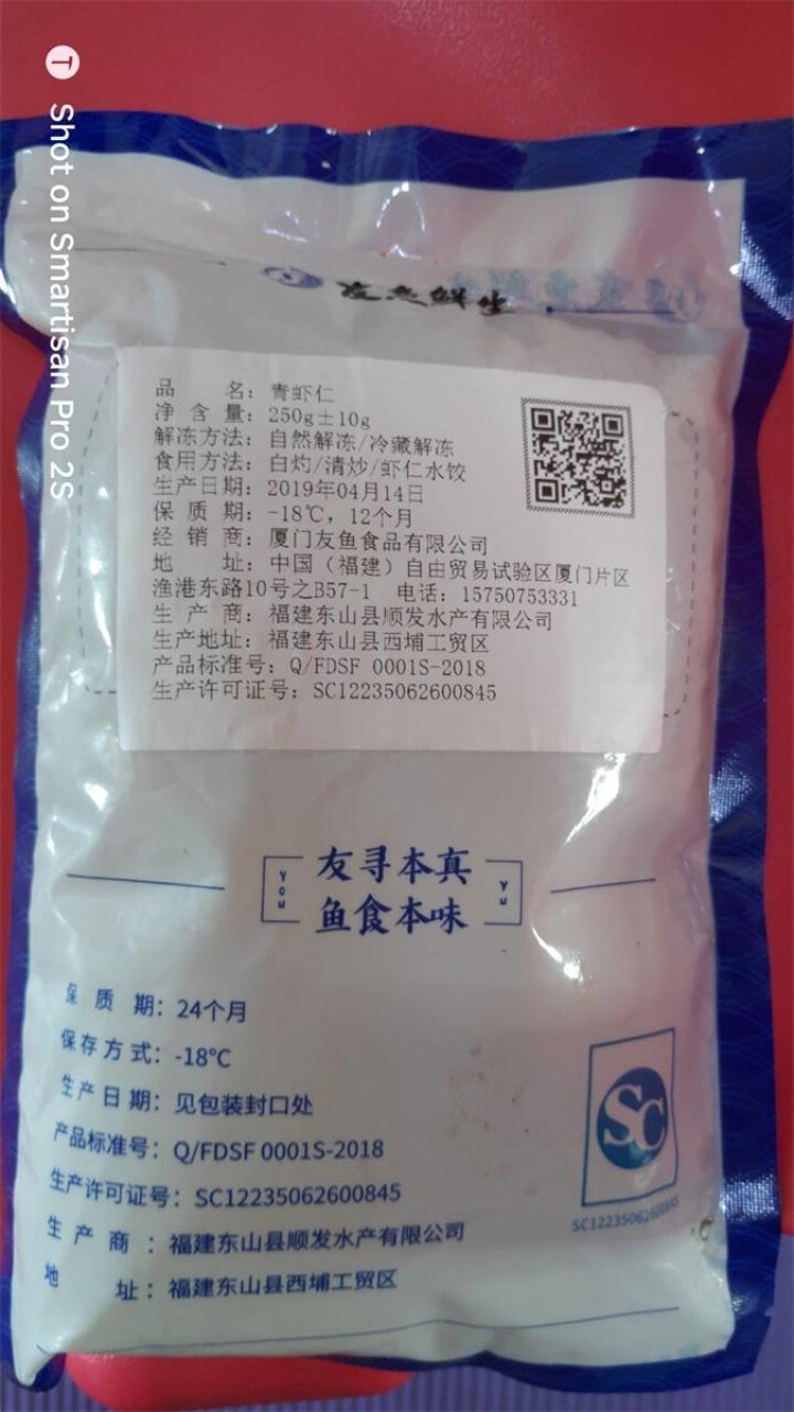 友鱼鲜生 冷冻南美新鲜虾仁(大号) 青虾仁 青虾仁1kg怎么样，好用吗，口碑，心得，评价，试用报告,第4张