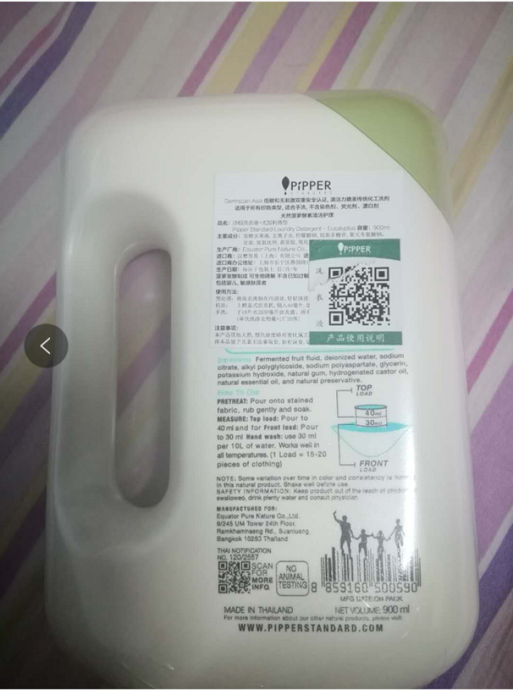 PIPPER 洗衣液尤加利香 900ml 婴儿洗衣液 植物酵素 尤加利香型怎么样，好用吗，口碑，心得，评价，试用报告,第4张