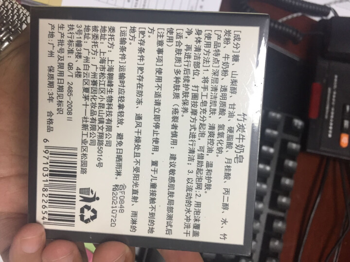 【买1赠1送同款】竹炭牛奶手工香皂去黑头祛痘洁面控油亮肤沐浴洗脸皂非萱天然奥地利海盐精油除螨纯男女怎么样，好用吗，口碑，心得，评价，试用报告,第3张