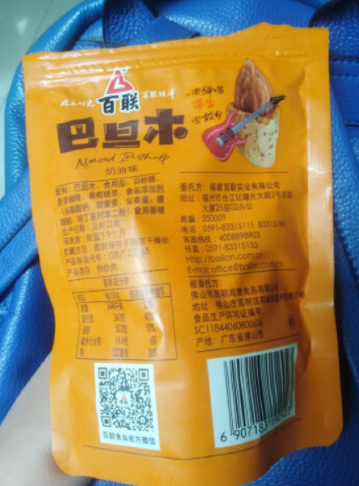 百联 坚果炒货零食 每日坚果休闲食品 奶油味手剥巴旦木85g/袋 奶油味怎么样，好用吗，口碑，心得，评价，试用报告,第3张