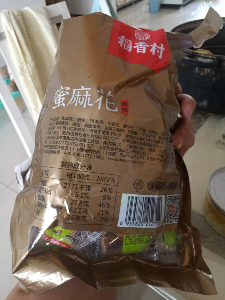 稻香村 蜜麻花零食520g小吃休闲食品糕点办公小麻花特产大礼包 原味260怎么样，好用吗，口碑，心得，评价，试用报告,第2张