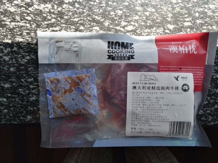 【领卷立减20元】澳柏优  澳洲进口谷饲原切非腌制牛排生鲜牛肉    眼肉家庭牛排套餐 澳大利亚精选眼肉牛排150克装（1片）怎么样，好用吗，口碑，心得，评价，,第3张