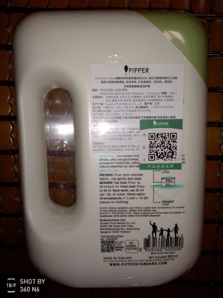 PIPPER 洗衣液尤加利香 900ml 婴儿洗衣液 植物酵素 尤加利香型怎么样，好用吗，口碑，心得，评价，试用报告,第3张