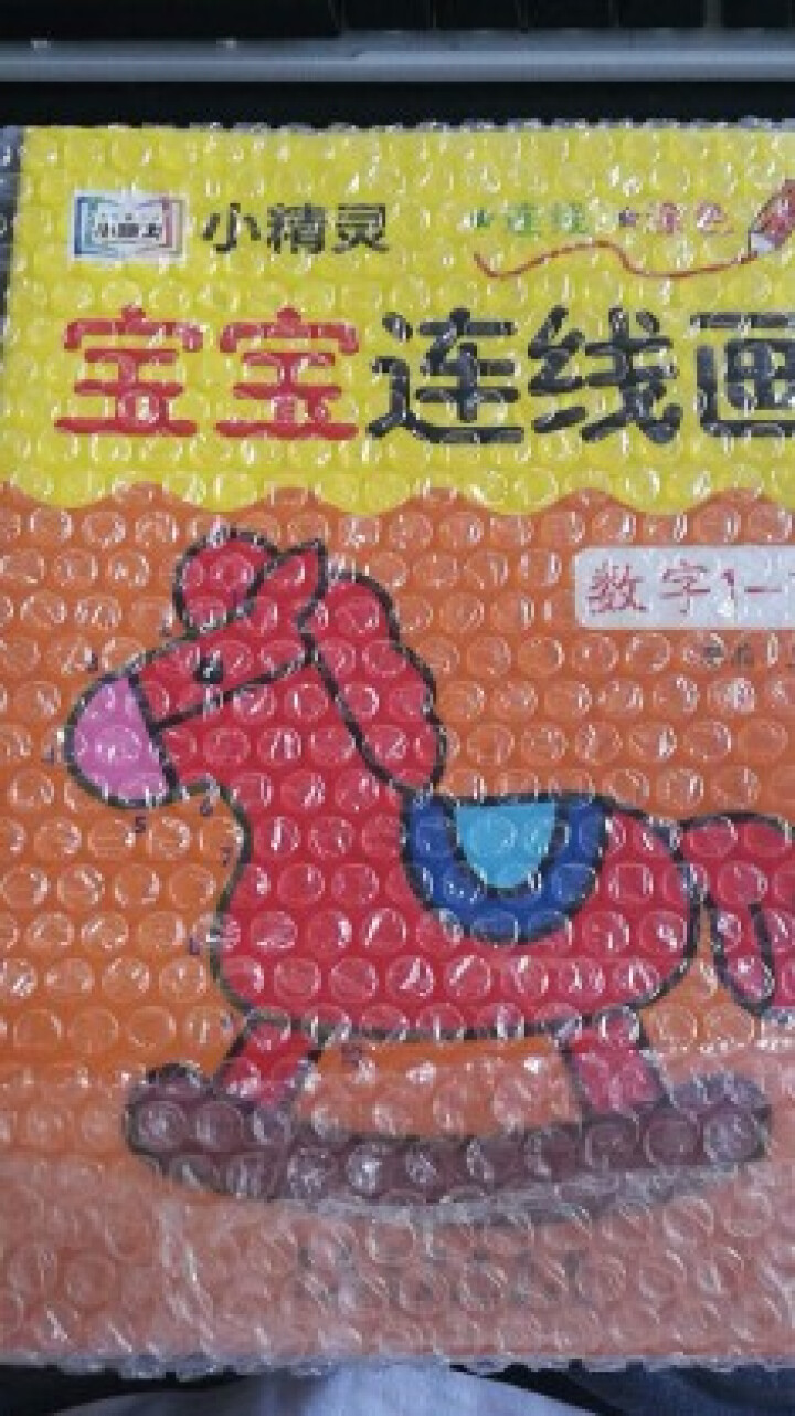 全6册宝宝连线画幼儿园涂色画本儿童早教涂鸦本填色画连点画 全套6册怎么样，好用吗，口碑，心得，评价，试用报告,第4张