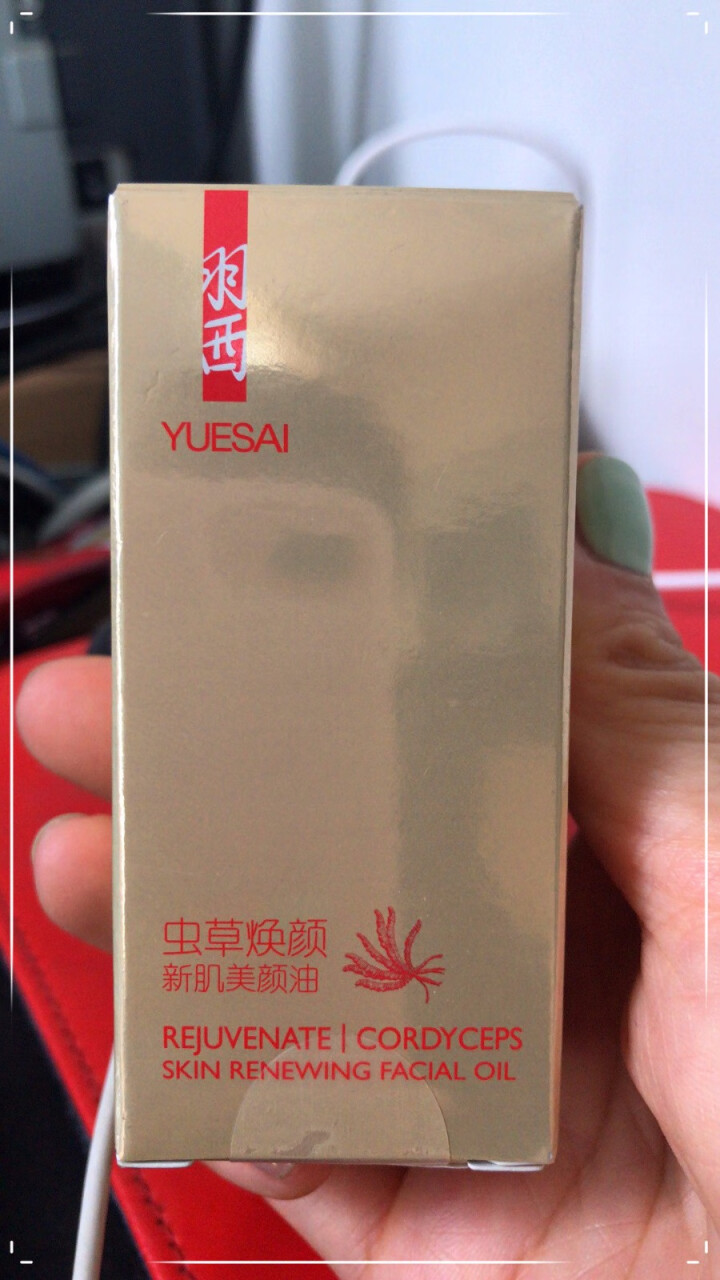 羽西（YUE,第2张