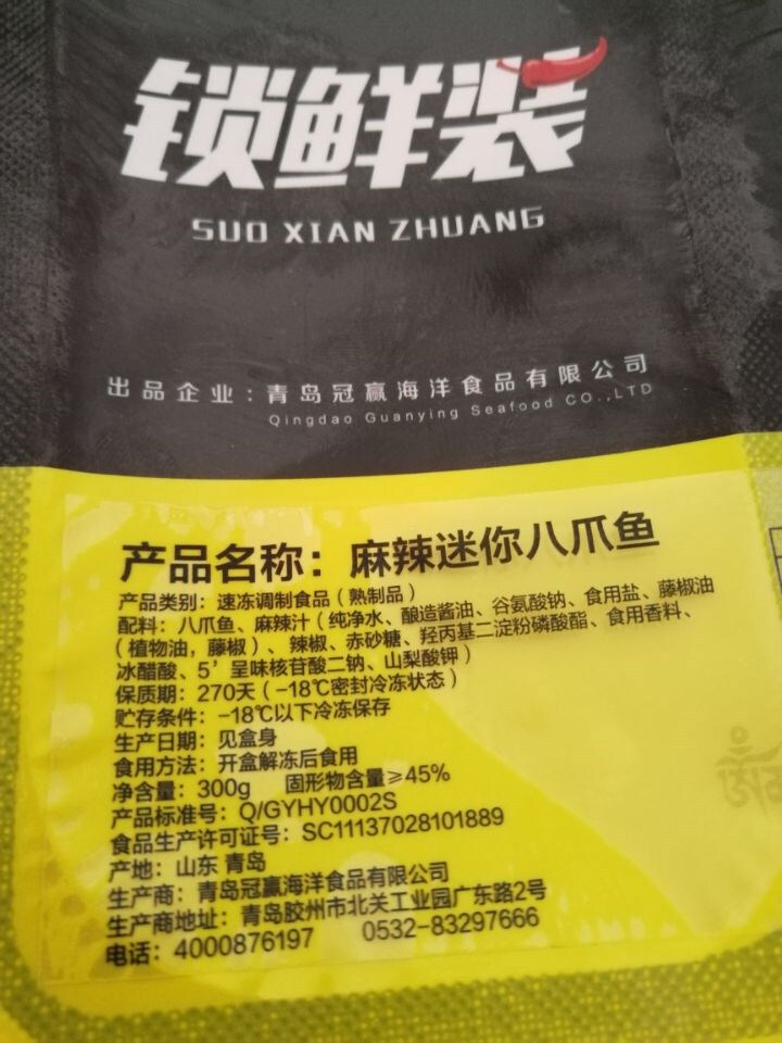 那片海 青岛海鲜特产熟海鲜熟食海鲜麻辣迷你八爪鱼 300g 盒装怎么样，好用吗，口碑，心得，评价，试用报告,第4张