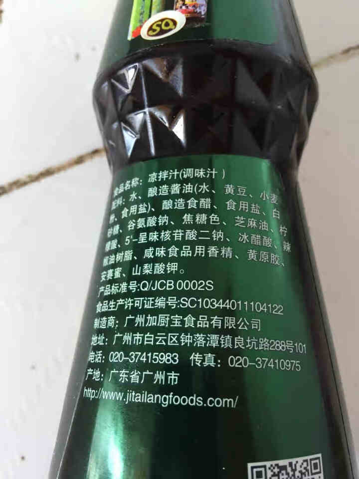 加厨宝 凉拌汁200ml 凉拌汁凉拌菜调料拌凉皮冷面拌面汁 凉拌汁200ml怎么样，好用吗，口碑，心得，评价，试用报告,第3张