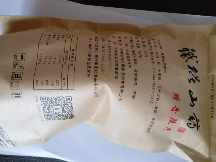 亨泰丰源 铁棍怀山药鲜香脆片山药薯片薄片锅巴七种口味可选【四件8折】 香辣味130g/袋怎么样，好用吗，口碑，心得，评价，试用报告,第3张