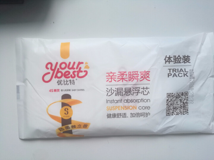 优比特 【yourbest】婴儿纸尿裤 柔薄瞬吸系列 单片独立包装 S码尿不湿柔薄系列试用装5片（4,第2张