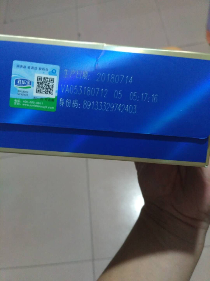 【买1送1同品】君乐宝(JUNLEBAO)奶粉1段舒适成长恬适新生儿婴儿适度水解奶粉400g盒装怎么样，好用吗，口碑，心得，评价，试用报告,第3张