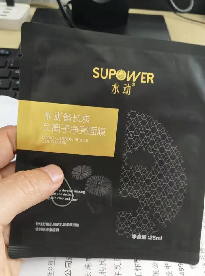 SUPOWER水动备长炭净亮面膜清洁面膜女备长炭黑金面膜日本纪州备长炭黑金面膜日本备长炭面膜 一盒送5片怎么样，好用吗，口碑，心得，评价，试用报告,第4张