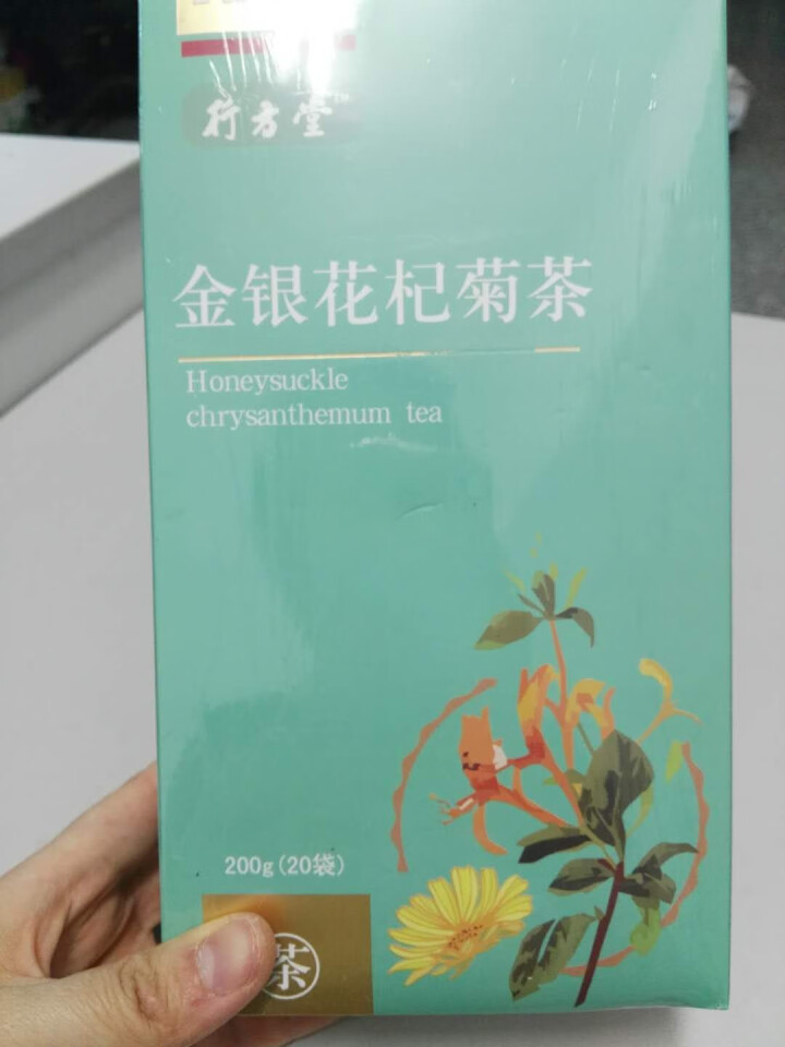 行方堂 金银花菊花茶枸杞花草茶200g怎么样，好用吗，口碑，心得，评价，试用报告,第2张