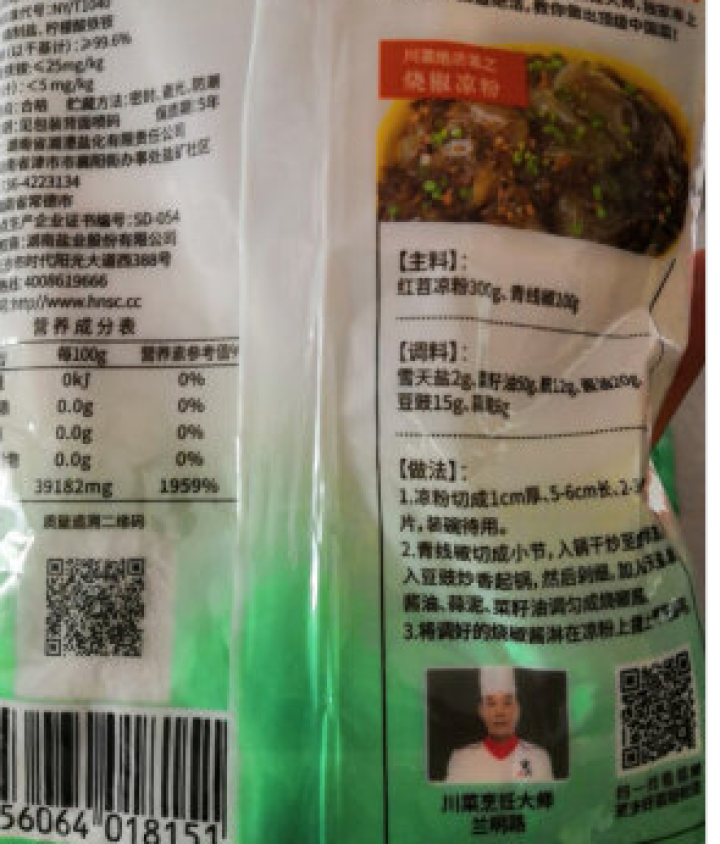 雪天未加碘精制盐400g*6包 无碘食用盐怎么样，好用吗，口碑，心得，评价，试用报告,第4张