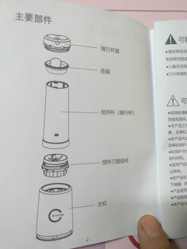 ErgoCHEF迷你榨汁机便携家用水果机搅拌杯my juicer果汁机 缪斯粉怎么样，好用吗，口碑，心得，评价，试用报告,第4张