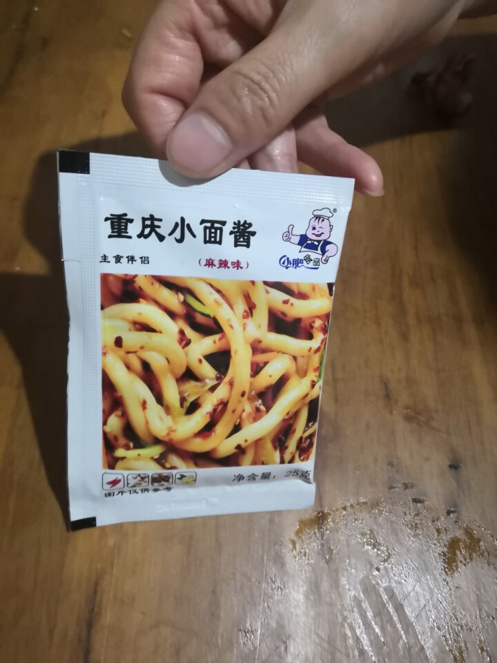 小肥拌饭25g*20袋XO海鲜酱重庆小面酱拌面酱料包小包装香辣麻辣味袋装 25g重庆小面+XO海鲜酱各一袋怎么样，好用吗，口碑，心得，评价，试用报告,第4张