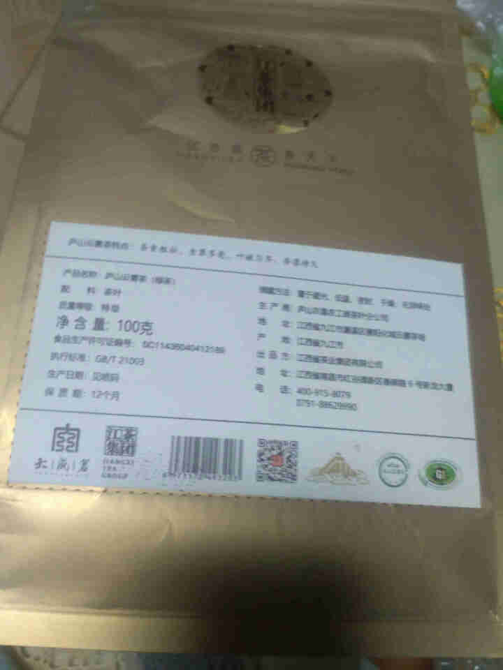 庐山茶叶庐山云雾茶绿茶特级袋装散装100g 庐山云雾绿茶怎么样，好用吗，口碑，心得，评价，试用报告,第3张