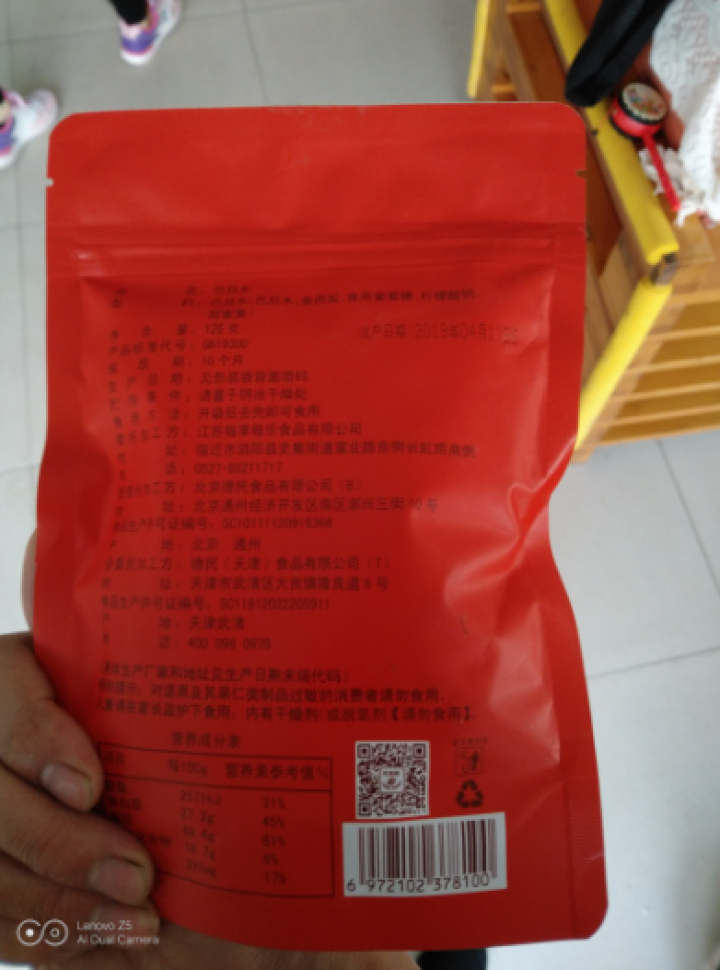 千枝萃 巴旦木126g/袋 每日坚果 休闲食品 干果 坚果零食 大颗奶香味 扁桃仁 巴旦木126g/袋【买一送一】怎么样，好用吗，口碑，心得，评价，试用报告,第3张